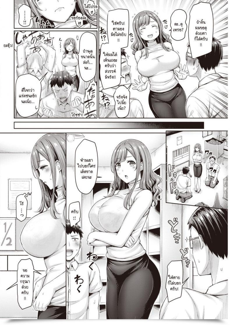 Doujin Okumoto Yuuta Aa Seisyun No Double Dribble โดจินแปลไทย 7