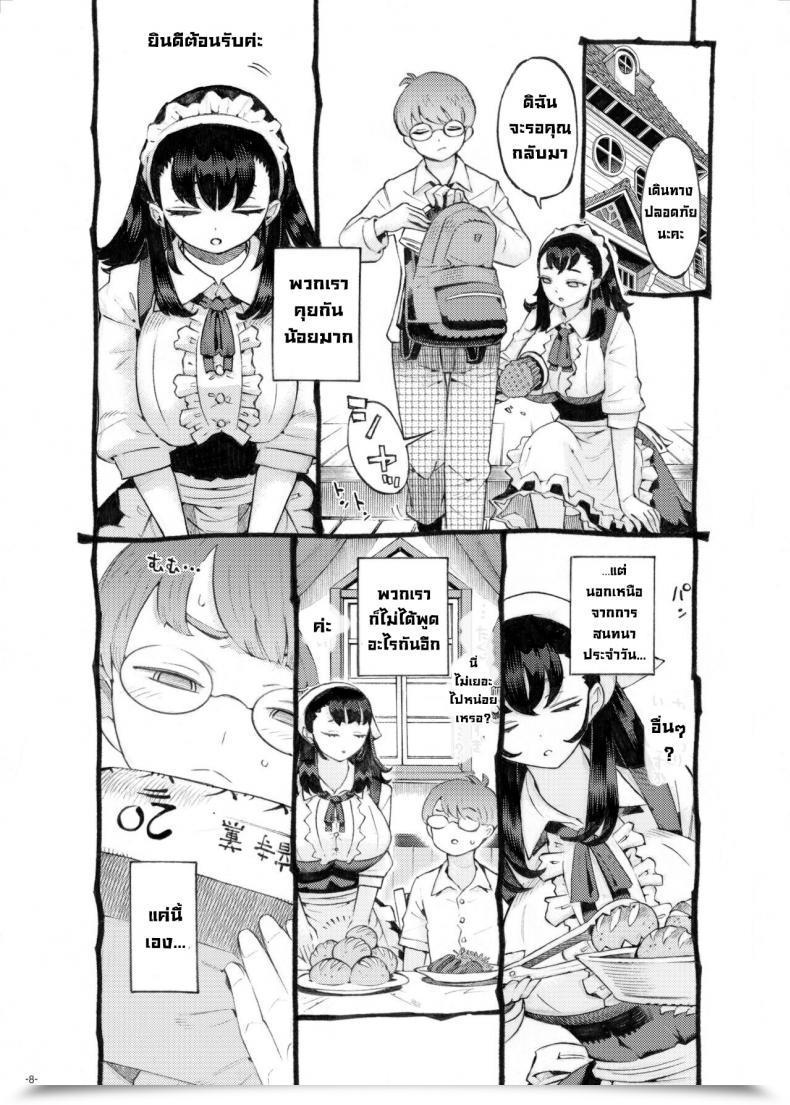 Doujin Naivta Nishi Yoshiyuki Sodate No Uba Wa Boku No Mono โดจินแปลไทย 11