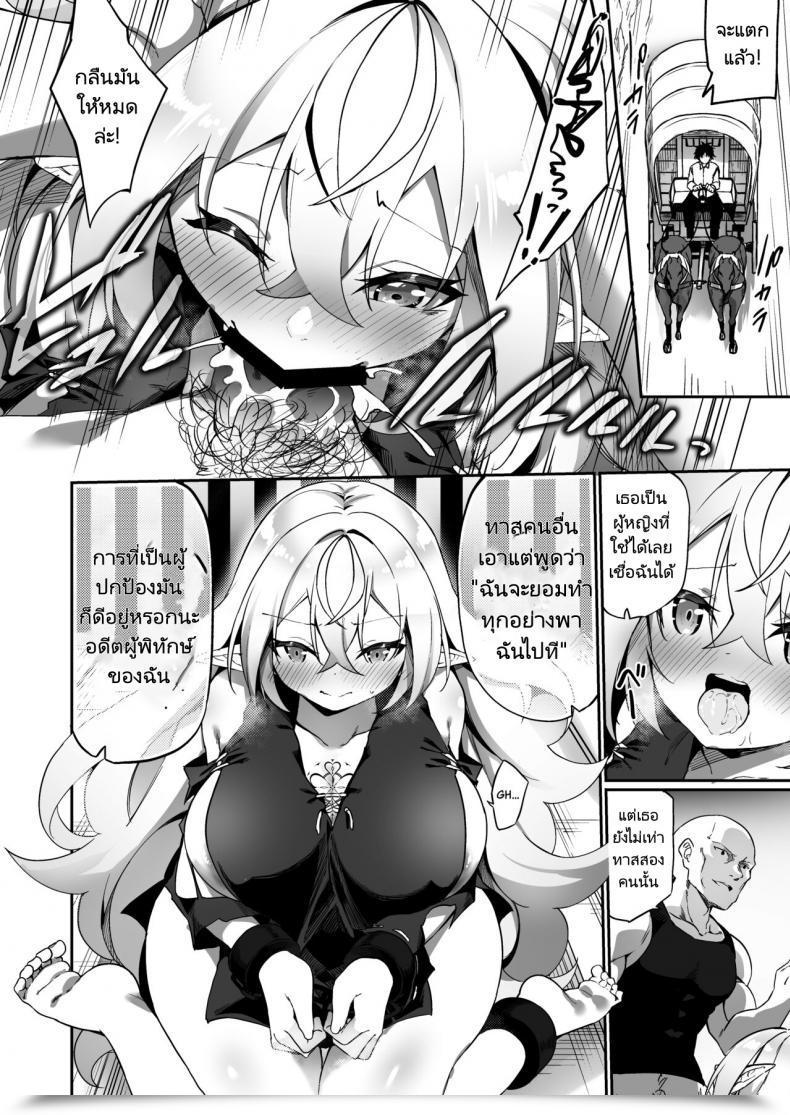 Doujin Slime No Kanmuri Kanmuri Elfka No Kusuri Elvification Drug โดจินแปลไทย 29
