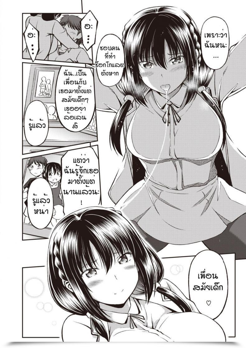 Doujin Takoyaki Rock Bitaa โดจินแปลไทย 11