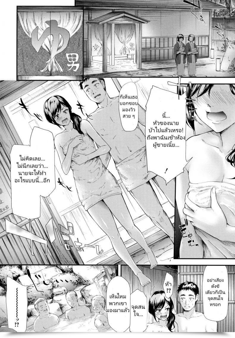 Doujin Shiki Takuto Namaiki Jk Onsen Ryokou 2-Haku 3-Kka โดจินแปลไทย 47