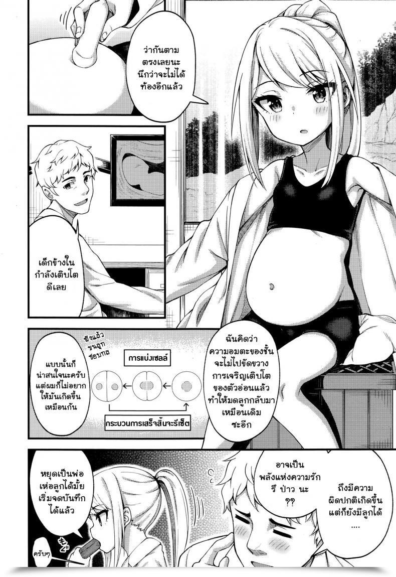 Doujin Binsen Asakura Hakase No Bibouroku Professor Asakura'S Memorandum Towako Nana โดจินแปลไทย 43