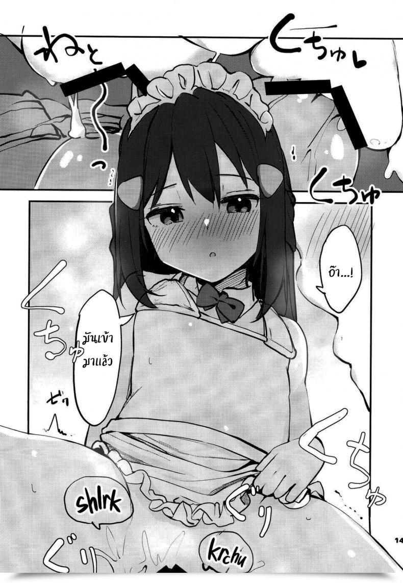 Doujin Rouka Hikari To Icha Love Saimin Lovey-Dovey Hypnosis With Daybreak Pokemon โดจินแปลไทย 21