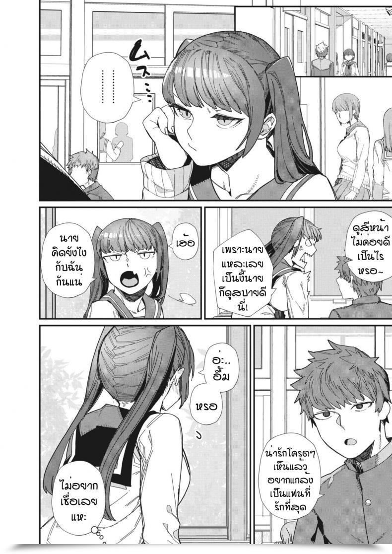 Doujin Nibiiro Kaden Daisuki โดจินแปลไทย 23