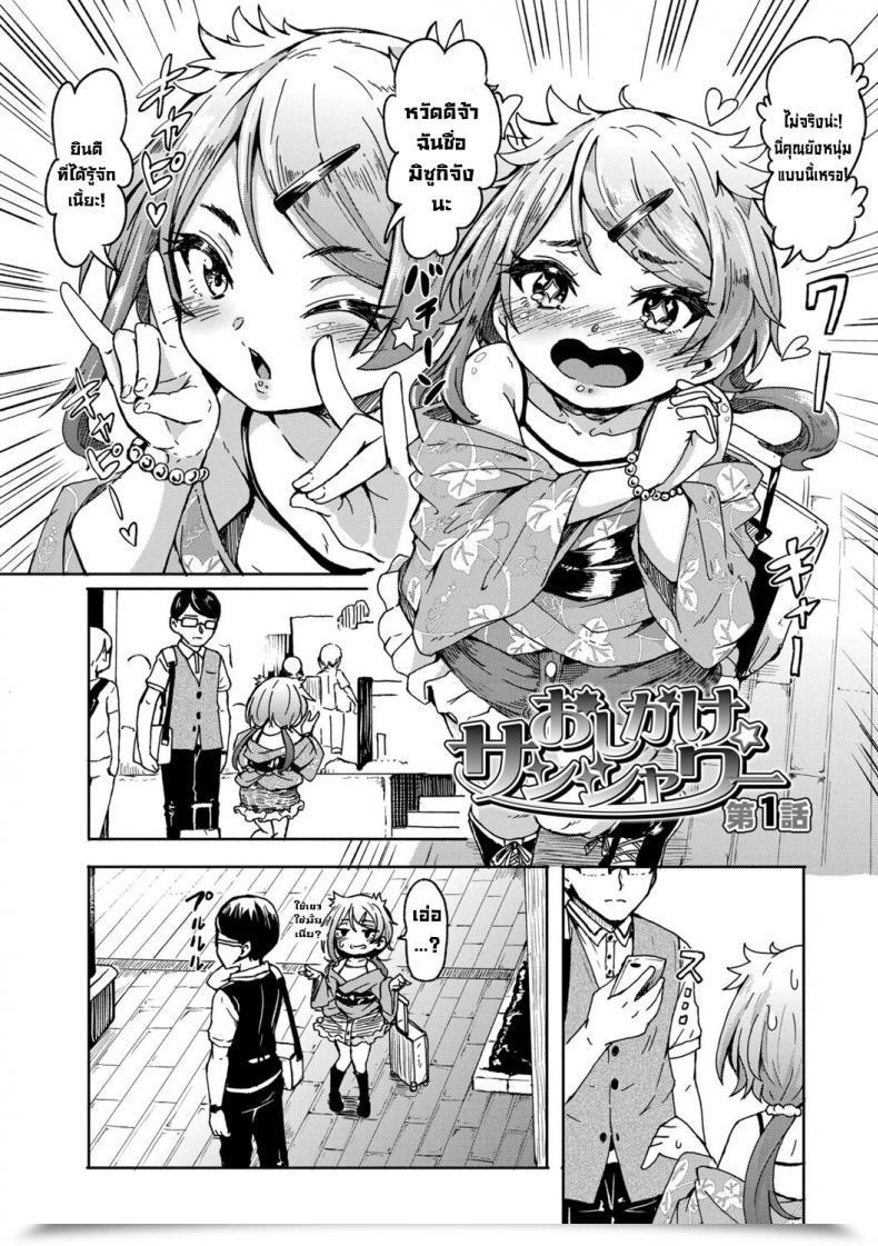 Doujin Hardboiled Yoshiko Oshikake Solar Bathe โดจินแปลไทย 3