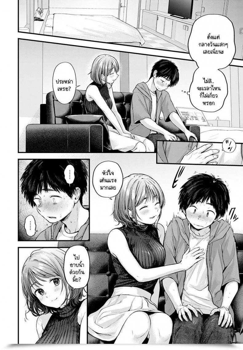 Doujin Gosaiji Tokyo Expedition Off-Line Intercourse Report โดจินแปลไทย 15