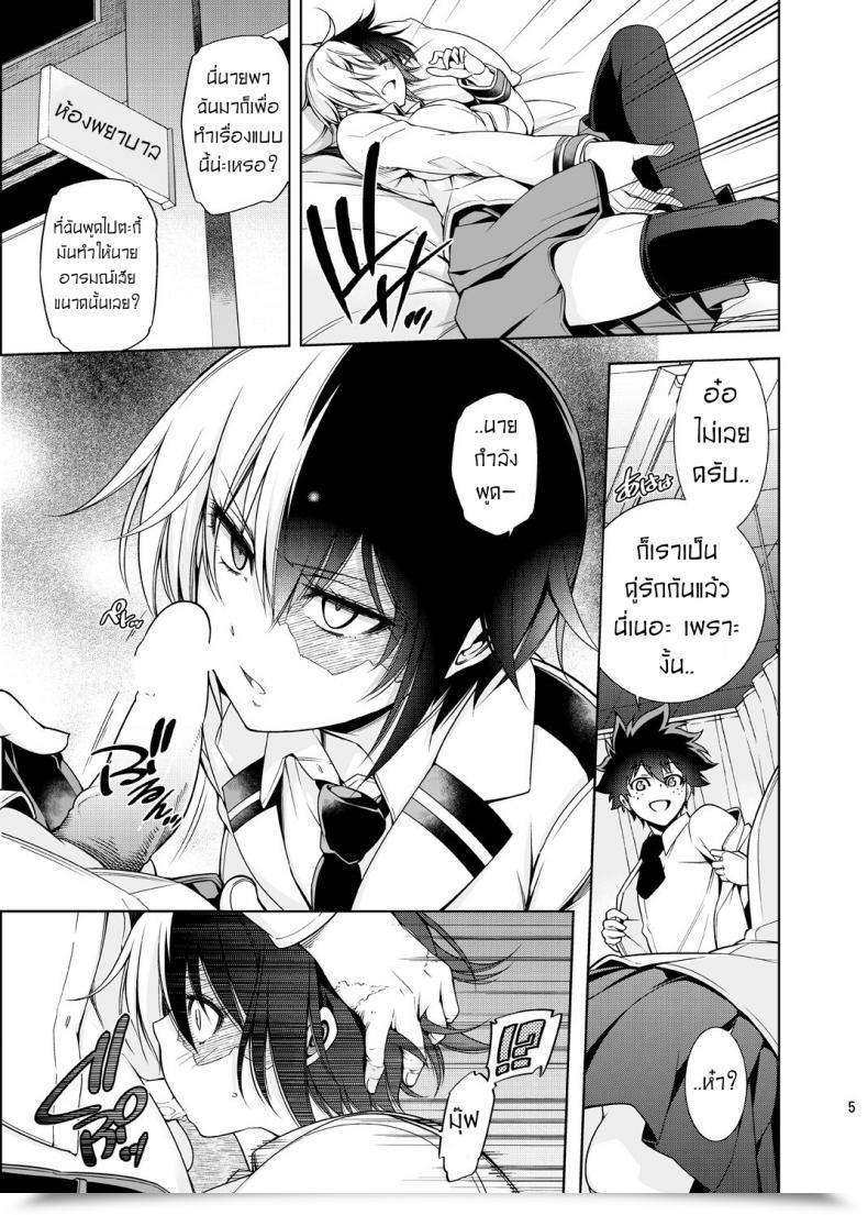 Doujin Omega 2-D Hibino Tomoki, Shima Seiryuu Boku No Iinazuke To Osananajimi Ga Shuraba Sugiru Ver.5 5.5 Cosplay โดจินแปลไทย 7