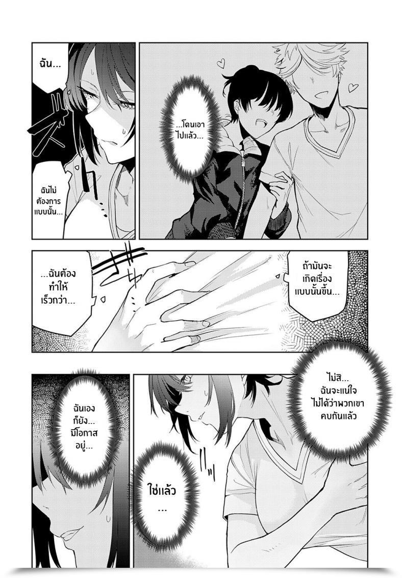 Doujin Okyou Omoikomi Begin Sprint Taking Off Within The Mistaken Course โดจินแปลไทย 11