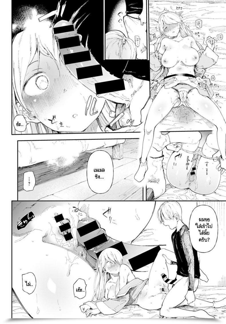 Doujin Ntr นี้หรือเปล่า Doemutan Ntr Quest! โดจินแปลไทย 27