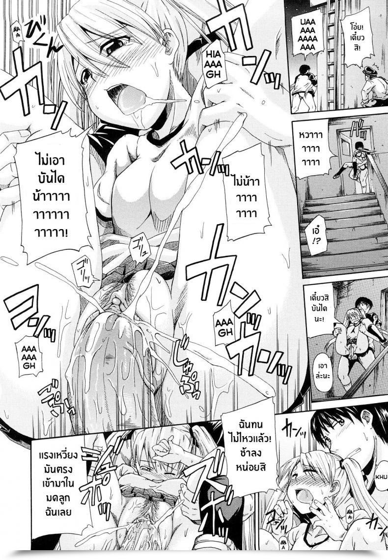 Doujin Takashiro Go-Ya Onesho De Sunao Bed-Wetting And Honesty โดจินแปลไทย 39