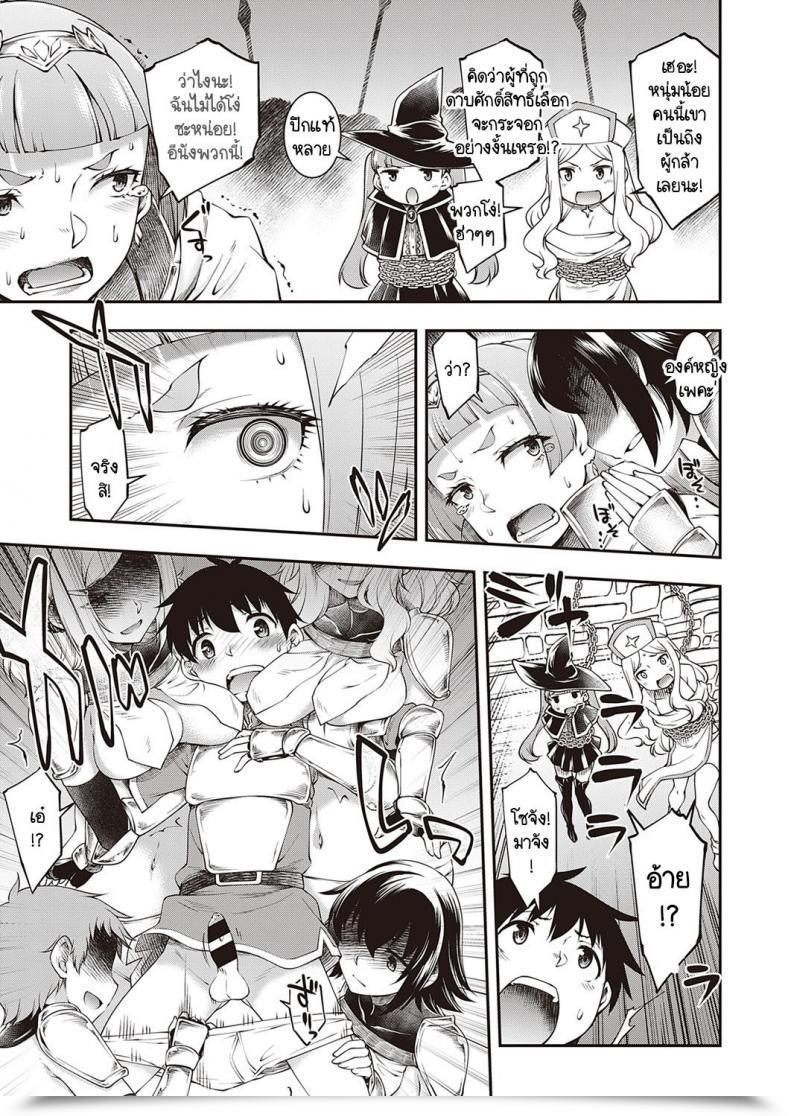 Doujin Hisakawa Tinn Sukebena Kishi-Dan Ga Arawa Reta! โดจินแปลไทย 13