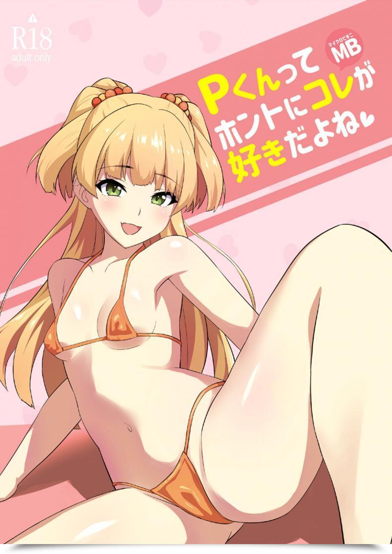 Doujin Hadairo Crayon Hadacra P Kun Tte Honto Ni Kore Ga Suki Da Yo Ne โดจินแปลไทย 51