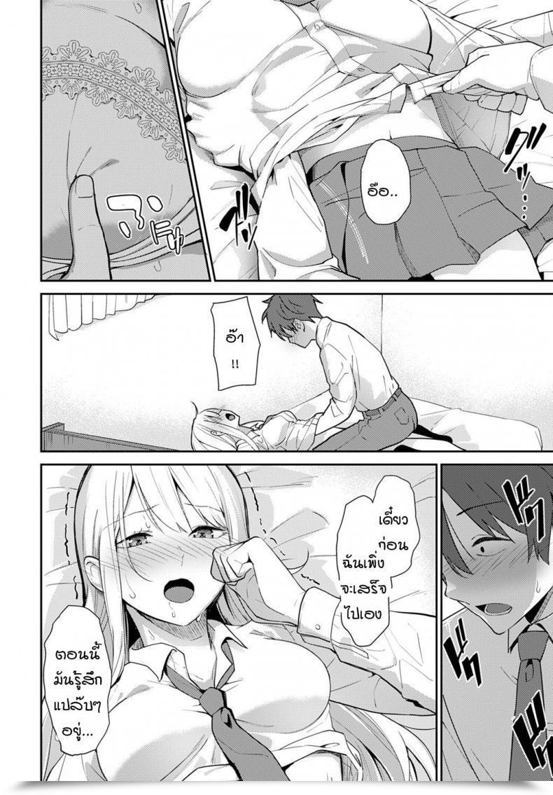 Doujin Sekine Hajime Weaknesses In Flowers โดจินแปลไทย 23