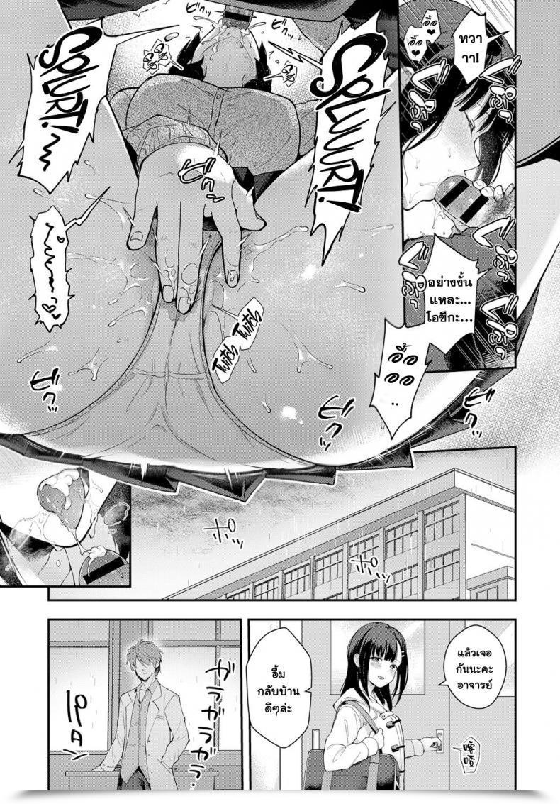 Doujin Mashiro Shirako Sangatsu No Ame โดจินแปลไทย 17