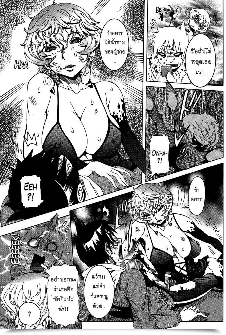 Doujin Nico Pun Nise Chou Saisentan Kanojo Tremendous Cutting-Edge Girlfriend Vol. 6-7 โดจินแปลไทย 5