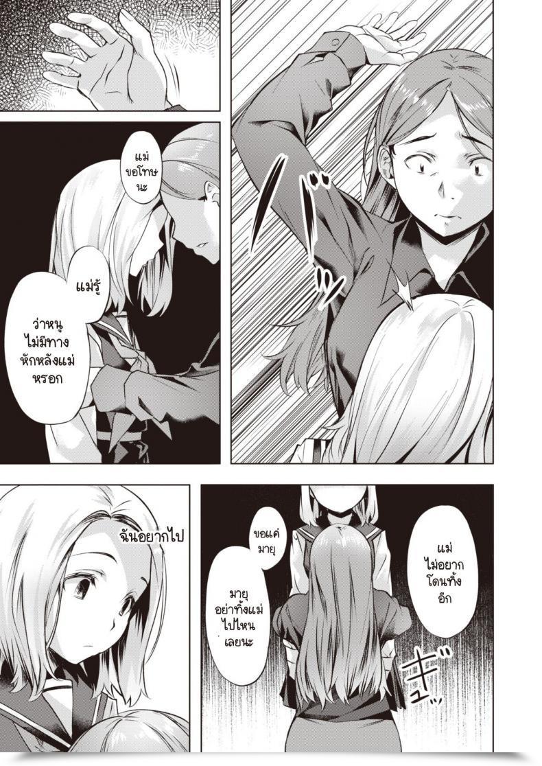 Doujin Nagayori Aoi Hane โดจินแปลไทย 41