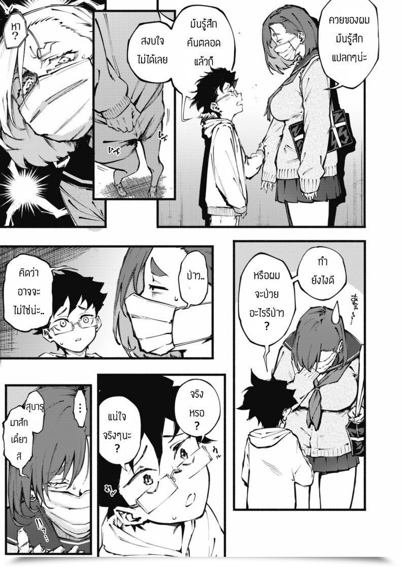 Doujin Suruga Kuroitsu Etsuraku No Mayoiga โดจินแปลไทย 21