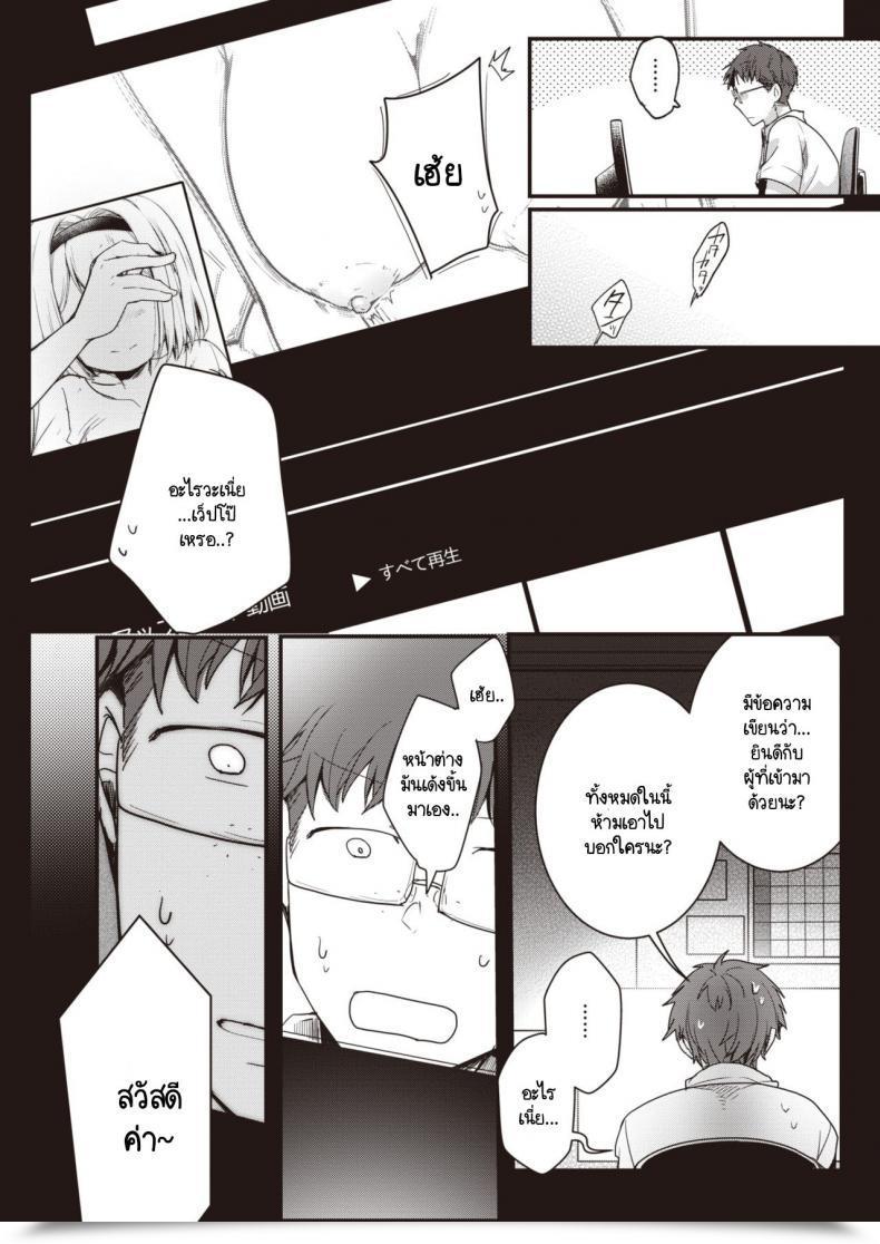 Doujin Aya Noa Haishin โดจินแปลไทย 9