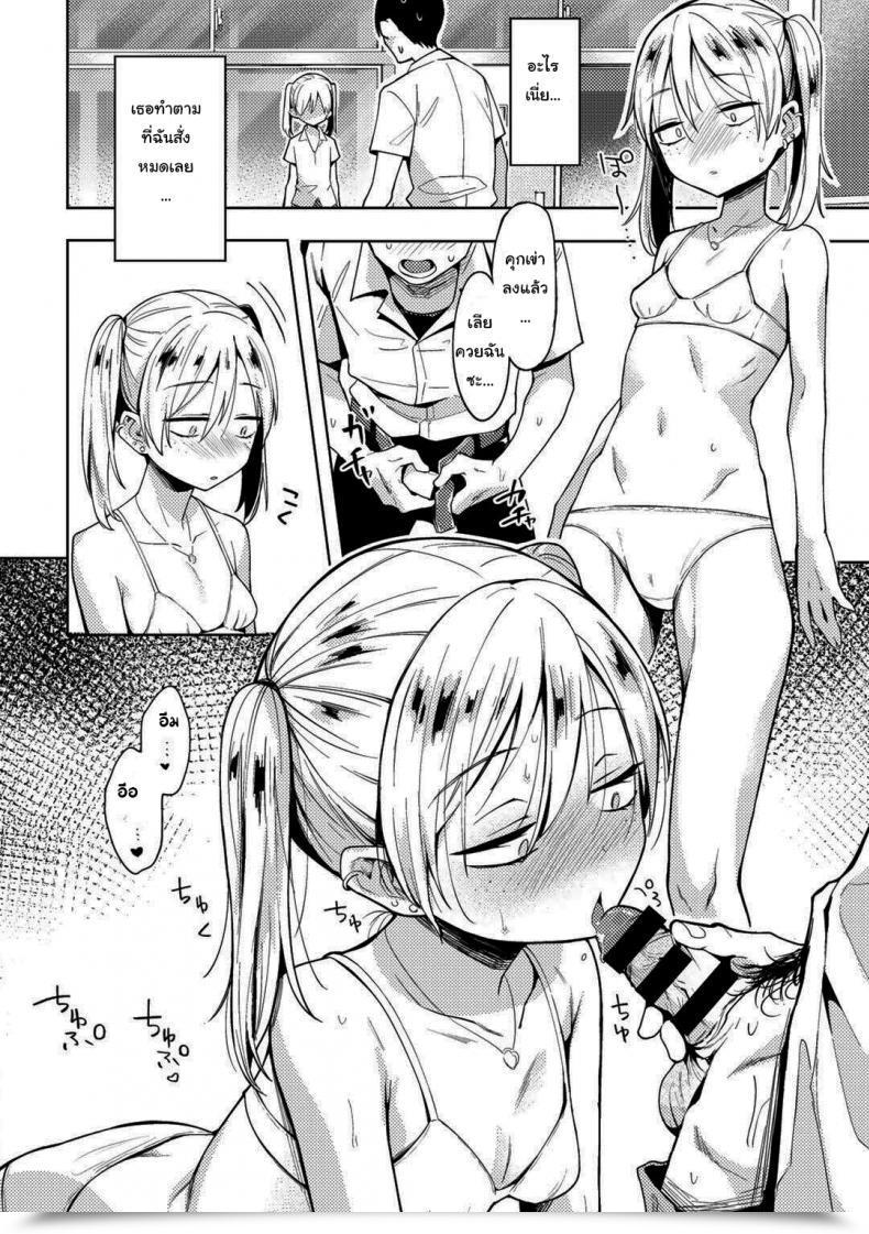 Doujin Kanimura Ebio I Attempted A Hypnosis App To Get Revenge On The Lady Who Bullied Me โดจินแปลไทย 15