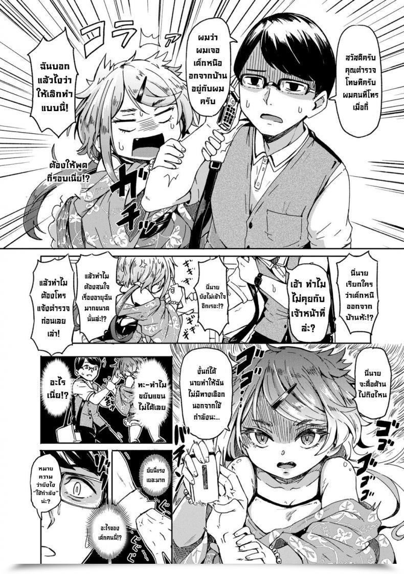 Doujin Hardboiled Yoshiko Oshikake Solar Bathe โดจินแปลไทย 7