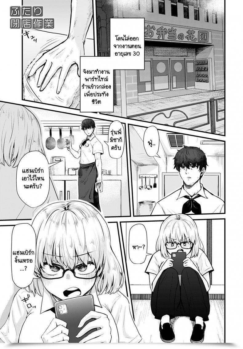 Doujin Hora Futari Heiten Sagyou โดจินแปลไทย 45