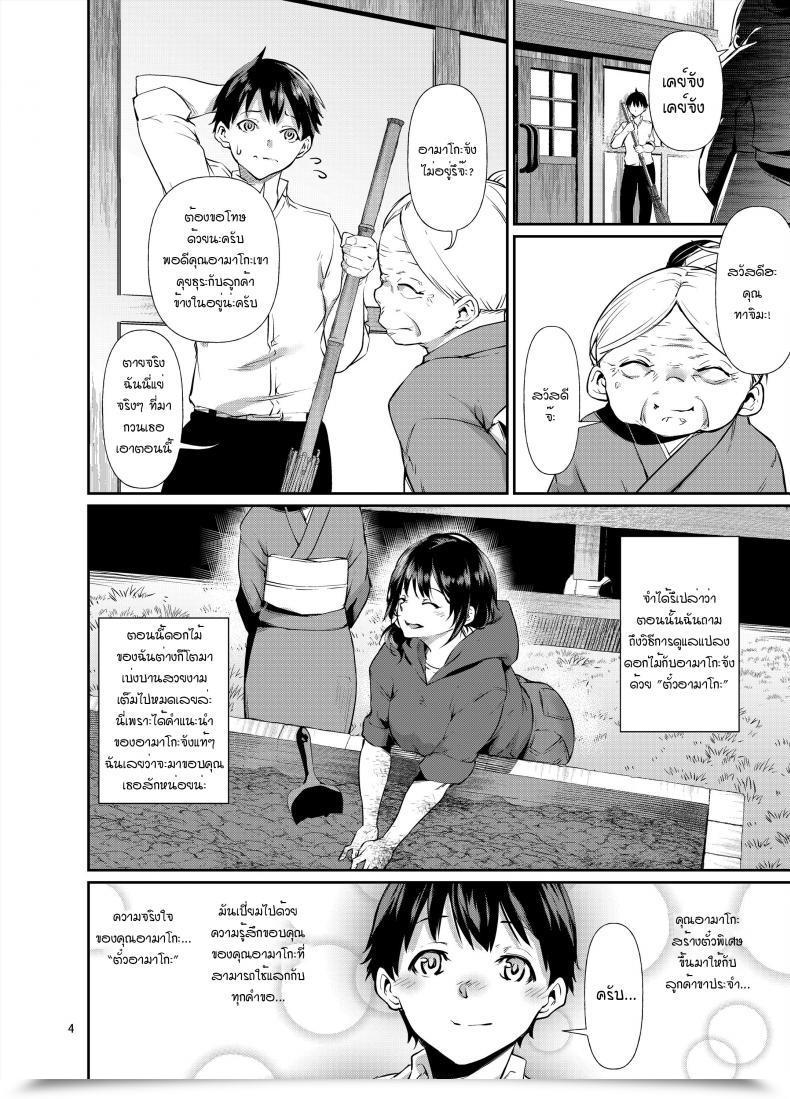 Doujin D2 Algorithm Rokuichi Amako Ticket Further โดจินแปลไทย 9