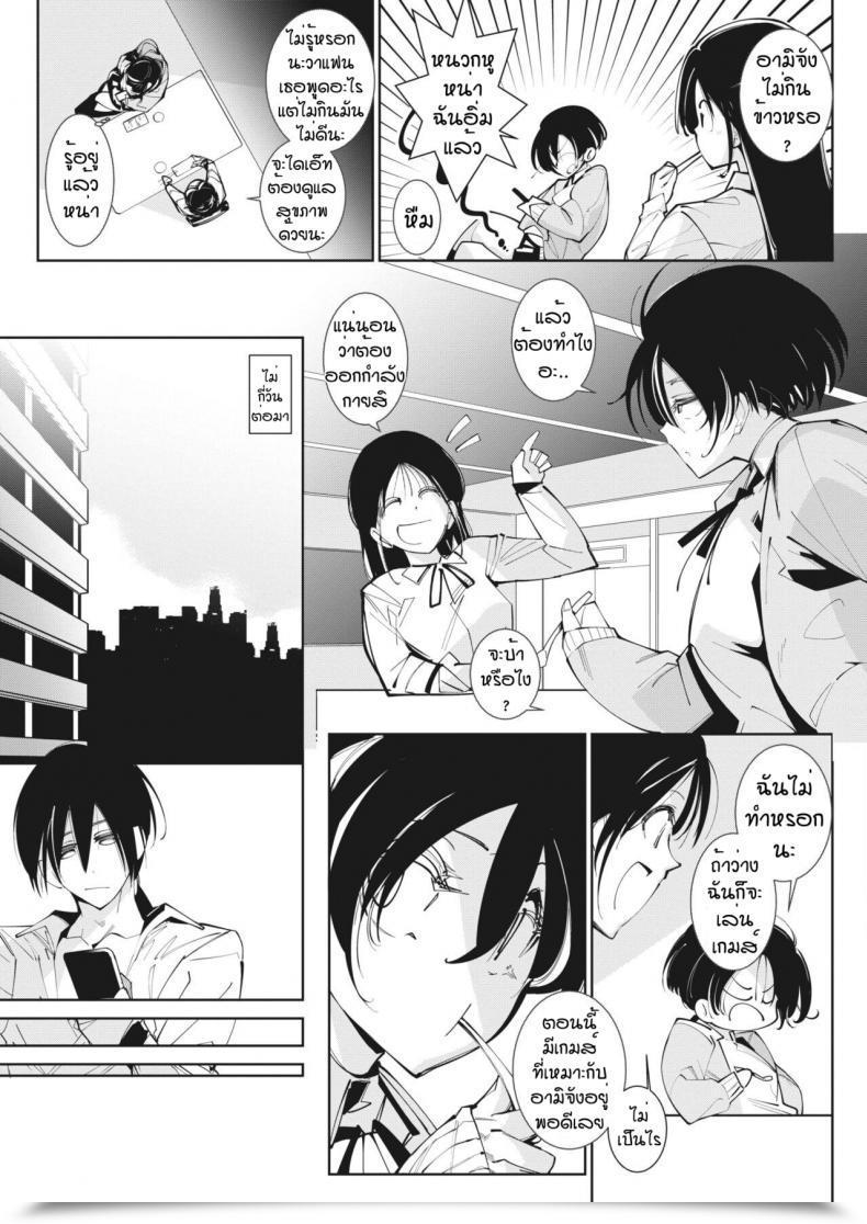 Doujin Mako Kujira Kimi To Ouchi Health โดจินแปลไทย 5