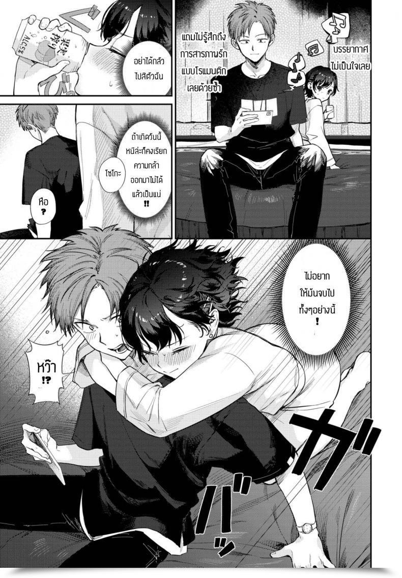 Doujin Kakei Kei Kimi To Ageru Hanabi โดจินแปลไทย 13