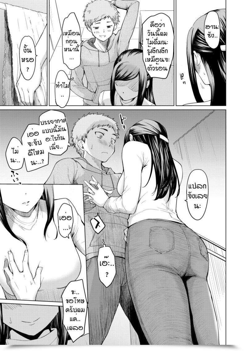 Doujin Oouso Todokanai Anatani โดจินแปลไทย 9