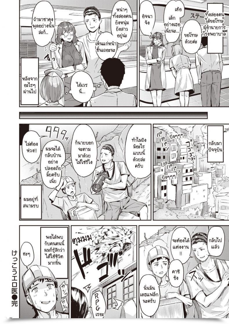 Doujin Yamaishi Juhachi Kekkou Ero I โดจินแปลไทย 47