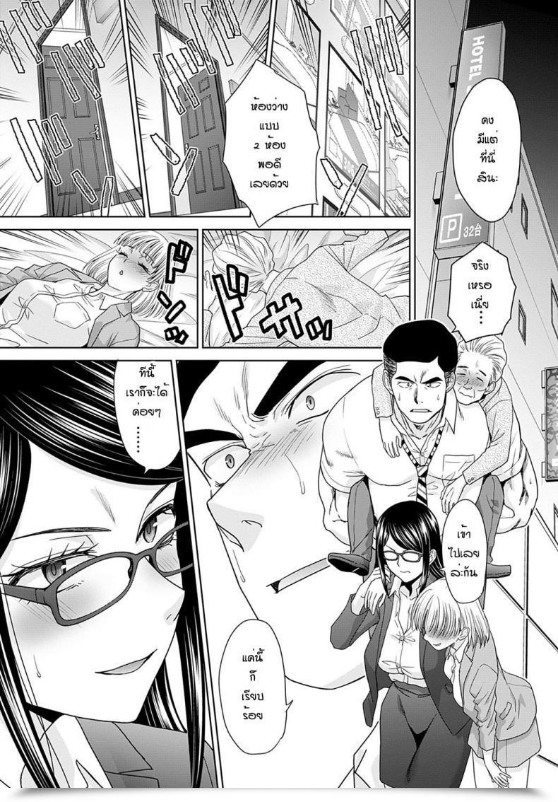 Doujin Itaba Hiroshi Yotei Chowa Ganbo โดจินแปลไทย 9