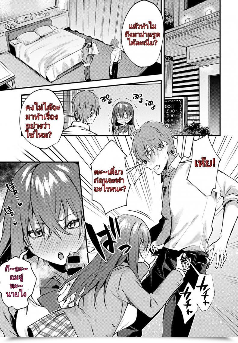 Doujin Danimaru Hajirai Change - Bashful Change Comedian Anthurium 2020-08 โดจินแปลไทย 13