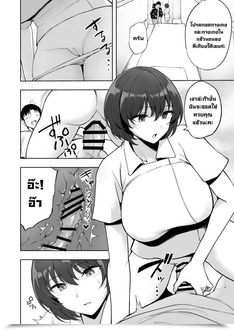 Doujin P-Kan P No Ji Sakusei Kangoshi No Onee-San Cumsqueezing Nurse Girl โดจินแปลไทย 9
