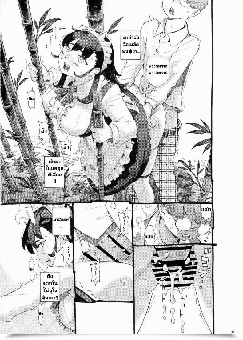 Doujin Naivta Nishi Yoshiyuki Sodate No Uba Wa Boku No Mono โดจินแปลไทย 57