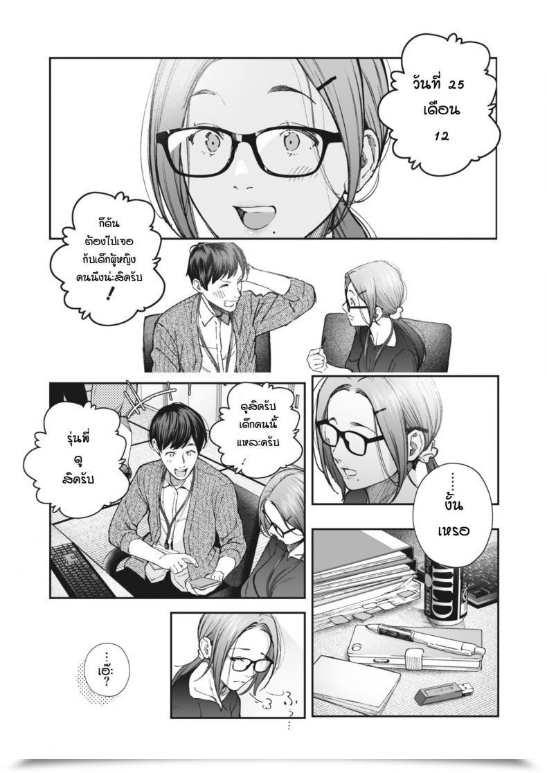 Doujin Jorori Kikkake โดจินแปลไทย 9