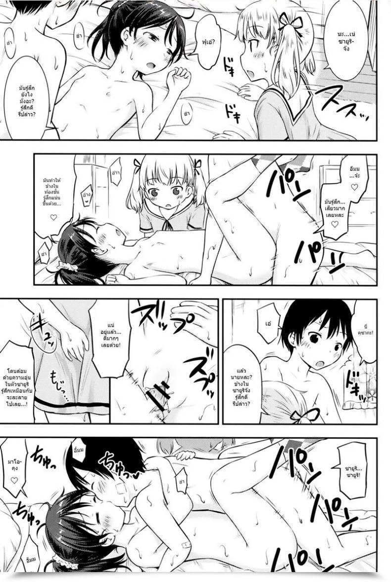 Doujin Kidoukan Kidou Muichi Kodomo No Seikatsu Vol. 2 โดจินแปลไทย 27