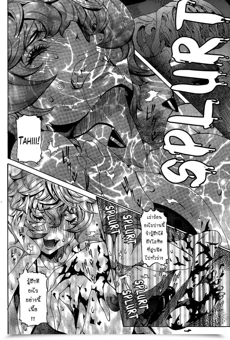 Doujin Nico Pun Nise Chou Saisentan Kanojo Tremendous Cutting-Edge Girlfriend Vol. 6-7 โดจินแปลไทย 19