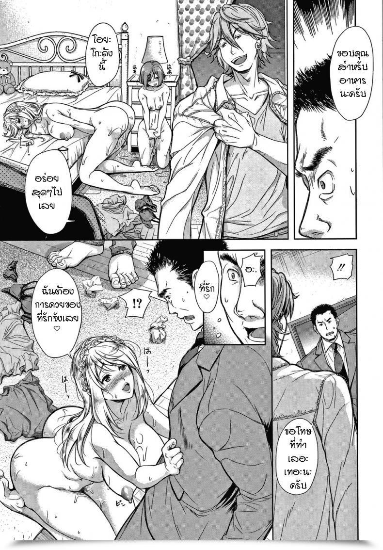 Doujin Shirono Mahiro Kazoku No Hate - Finish Of A Household Kono Sukebe Ni Shite Kono Sukebe Ari Vol. 3 โดจินแปลไทย 5