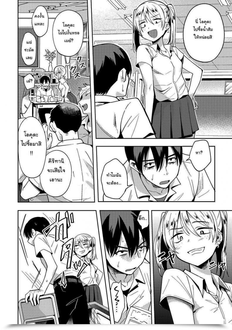 Doujin Kanimura Ebio I Attempted A Hypnosis App To Get Revenge On The Lady Who Bullied Me โดจินแปลไทย 3