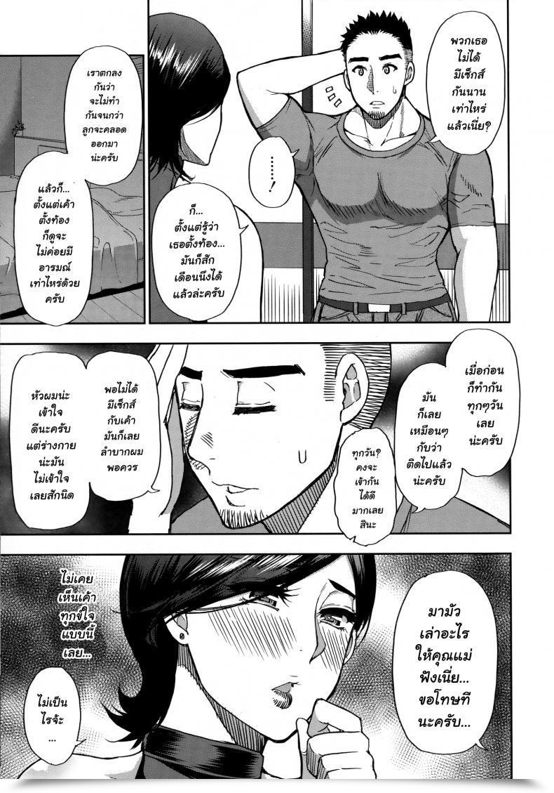 Doujin Shunjou Shuusuke Anoko No Kawari Ni Suki Na Dake Vol. 1 โดจินแปลไทย 27