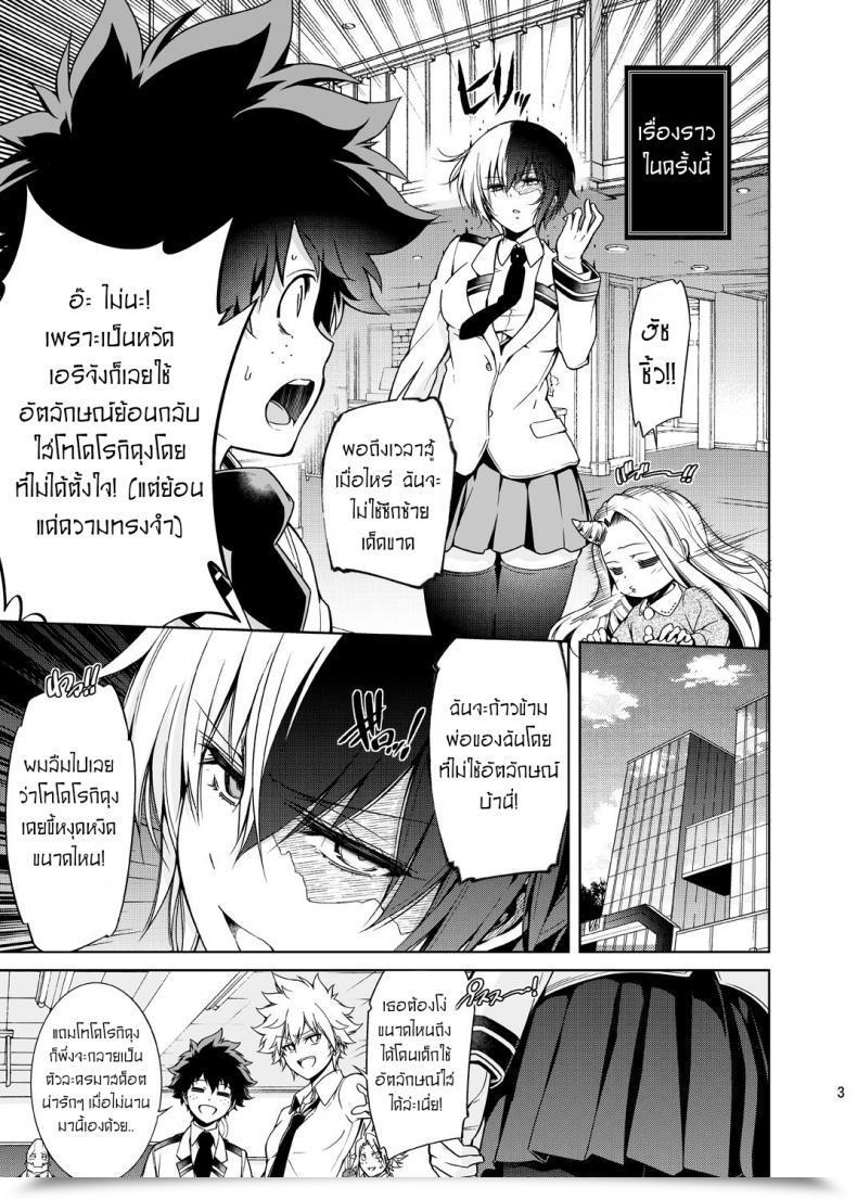 Doujin Omega 2-D Hibino Tomoki, Shima Seiryuu Boku No Iinazuke To Osananajimi Ga Shuraba Sugiru Ver.5 5.5 Cosplay โดจินแปลไทย 3