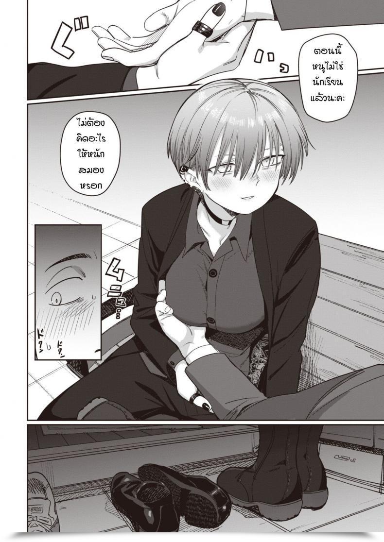 Doujin Syamonabe Nukarumi โดจินแปลไทย 11