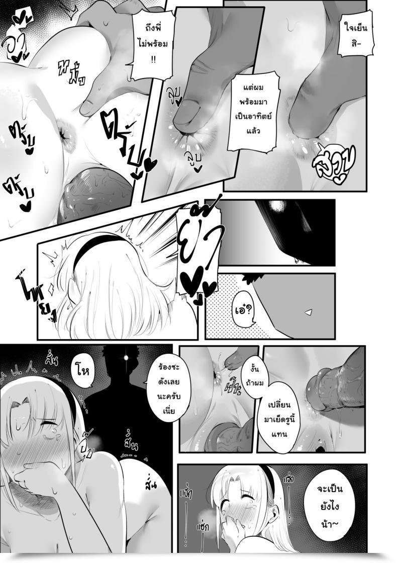 Doujin S8403 ทีแรกที่รอมานาน โดจินแปลไทย 53