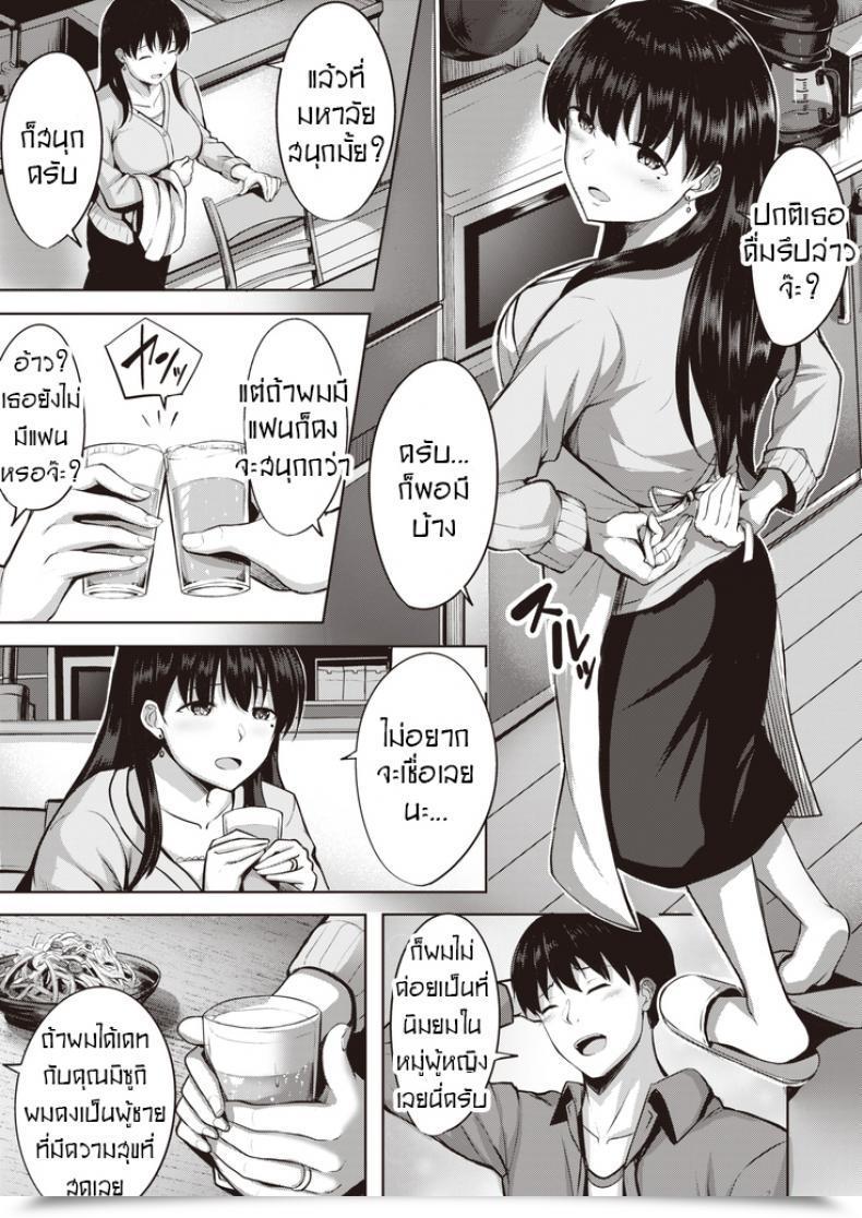 Doujin Nicoby Kanjuku Shibori โดจินแปลไทย 5