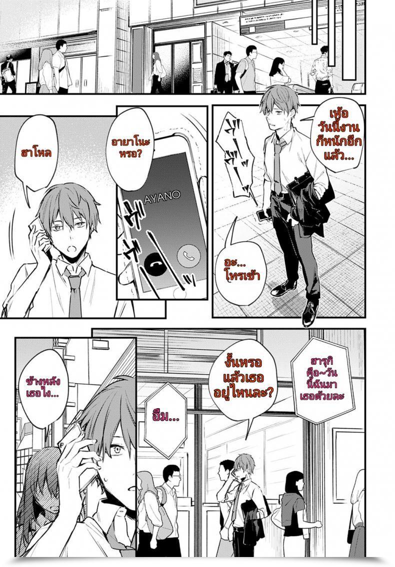 Doujin Danimaru Hajirai Change - Bashful Change Comedian Anthurium 2020-08 โดจินแปลไทย 9