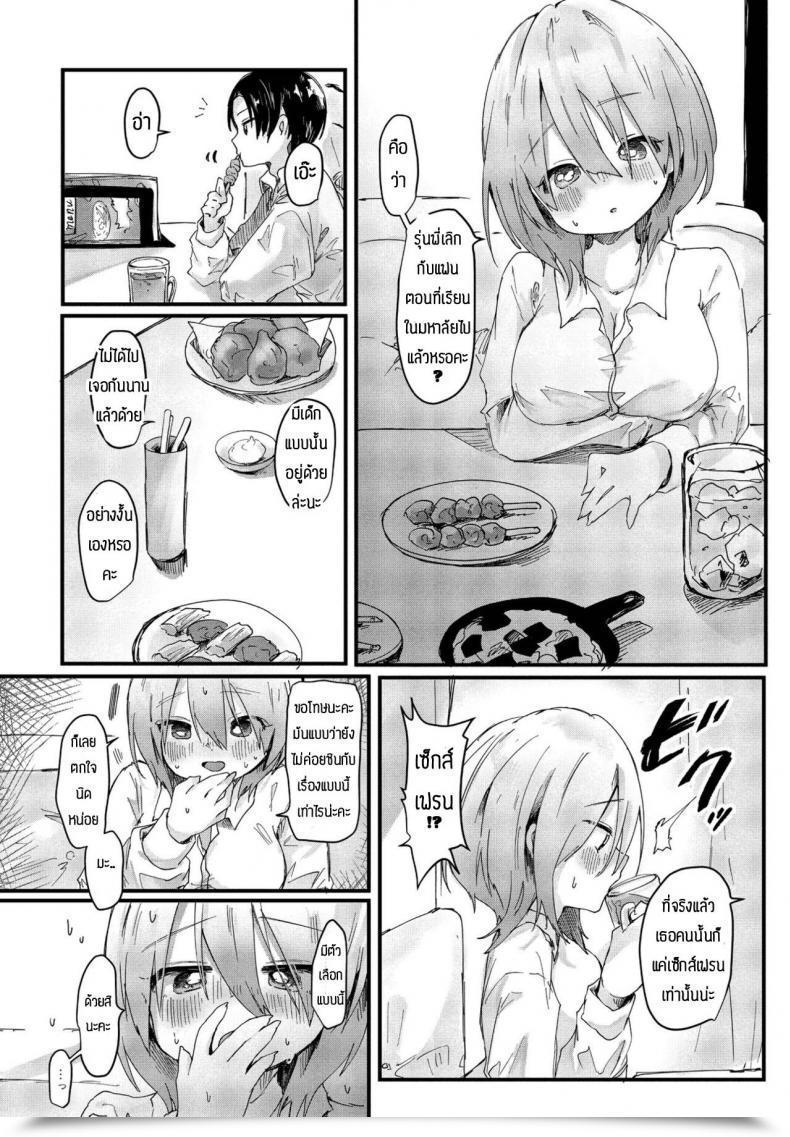 Doujin Onigiri Unicorn Kaerimichi Ni Daigaku No Kouhai Ni Deatta Hanashi โดจินแปลไทย 7