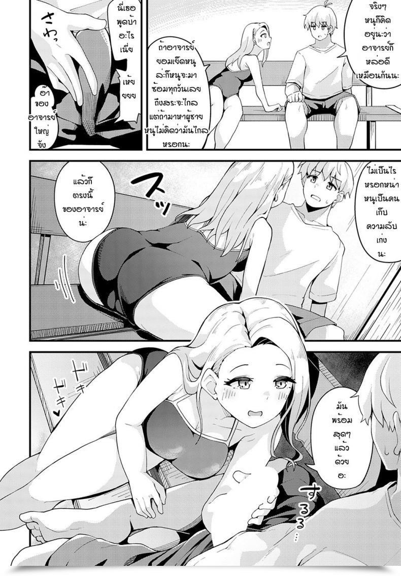 Doujin Yamaya Oowemon Natsu To Yuudachi To โดจินแปลไทย 7