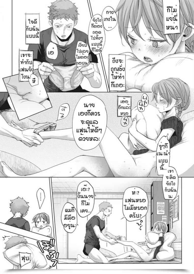 Doujin Okada Kou Imaha Sorede โดจินแปลไทย 105