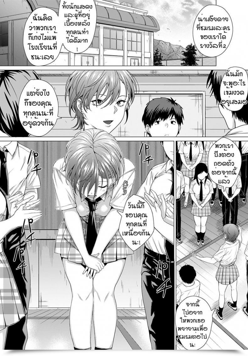 Doujin Hen Present Should Go On! โดจินแปลไทย 15