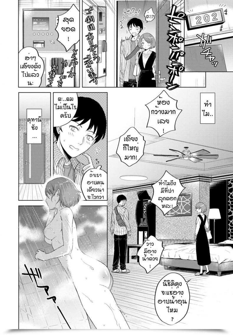 Doujin Kohri Okyakusama No Oheya Ha 202 Goshitsu Desu โดจินแปลไทย 3